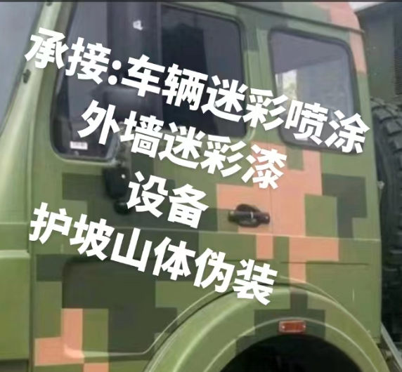 普陀外墙和地面的迷彩漆施工