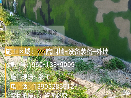 普陀 外墙迷彩漆冬季施工特殊注意事项